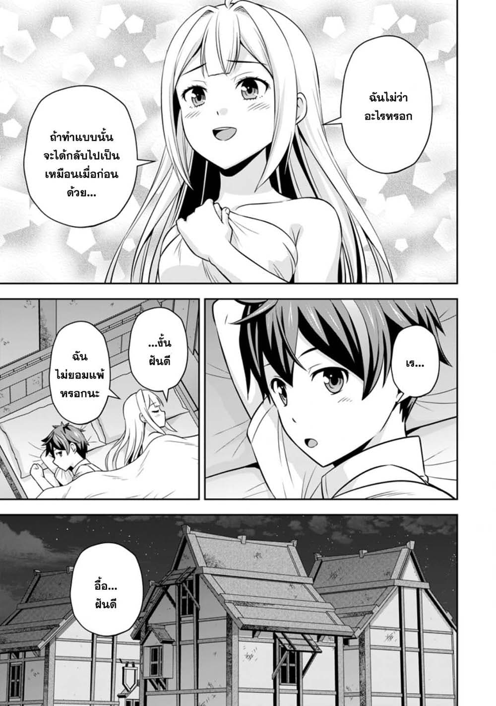 Oi, Hazure Skill da to Omowareteita”Cheat Code Sousa”ga Bakemono Sugiru n da ga (Tomokichi) page 5