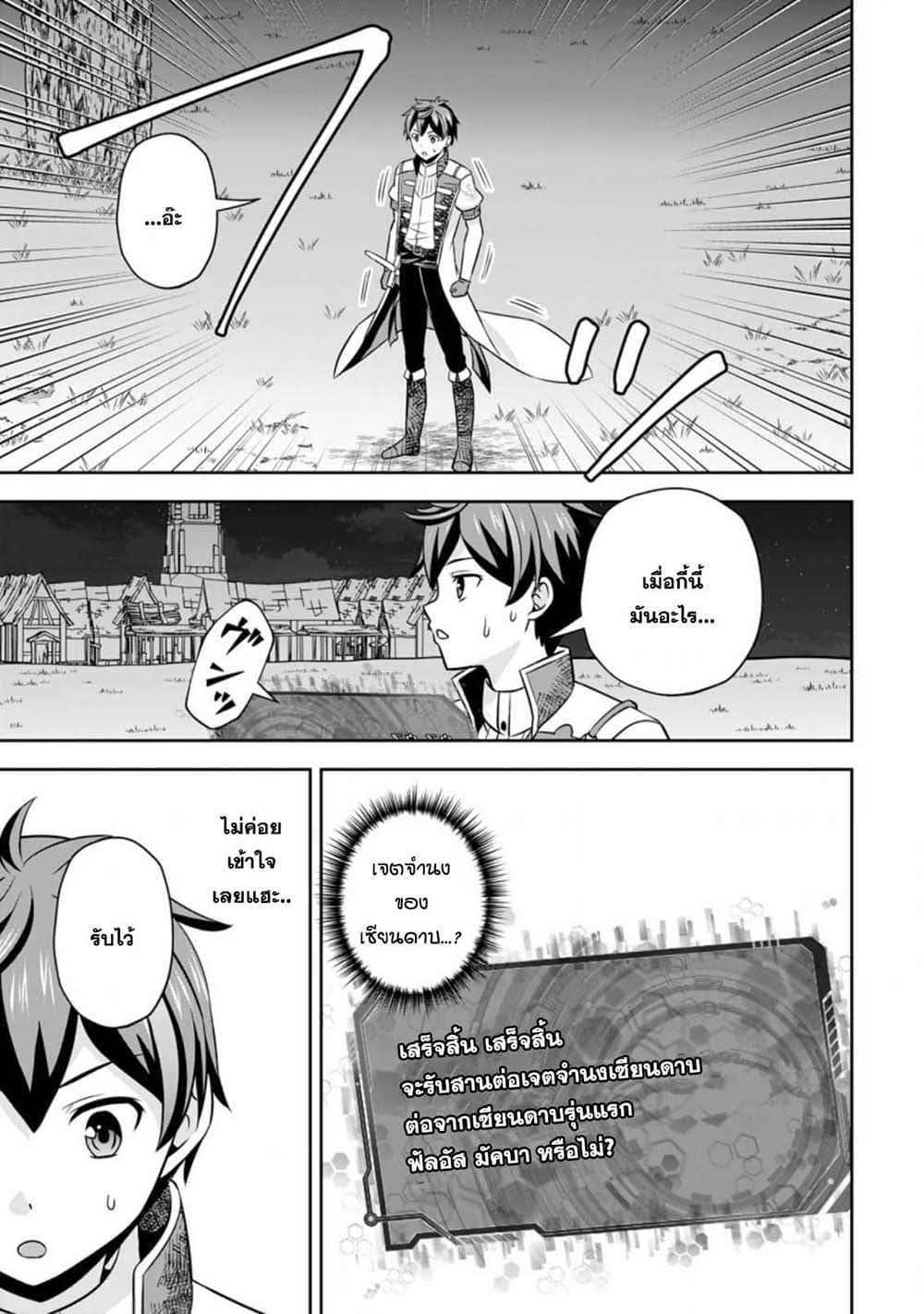 Oi, Hazure Skill da to Omowareteita”Cheat Code Sousa”ga Bakemono Sugiru n da ga (Tomokichi) page 1