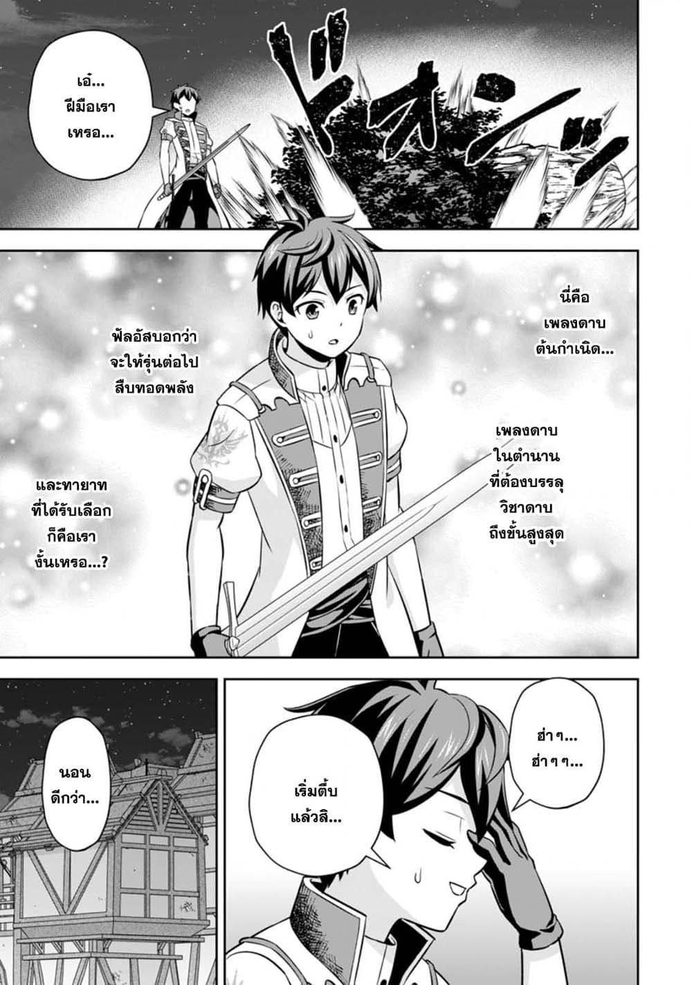 Oi, Hazure Skill da to Omowareteita”Cheat Code Sousa”ga Bakemono Sugiru n da ga (Tomokichi) page 3