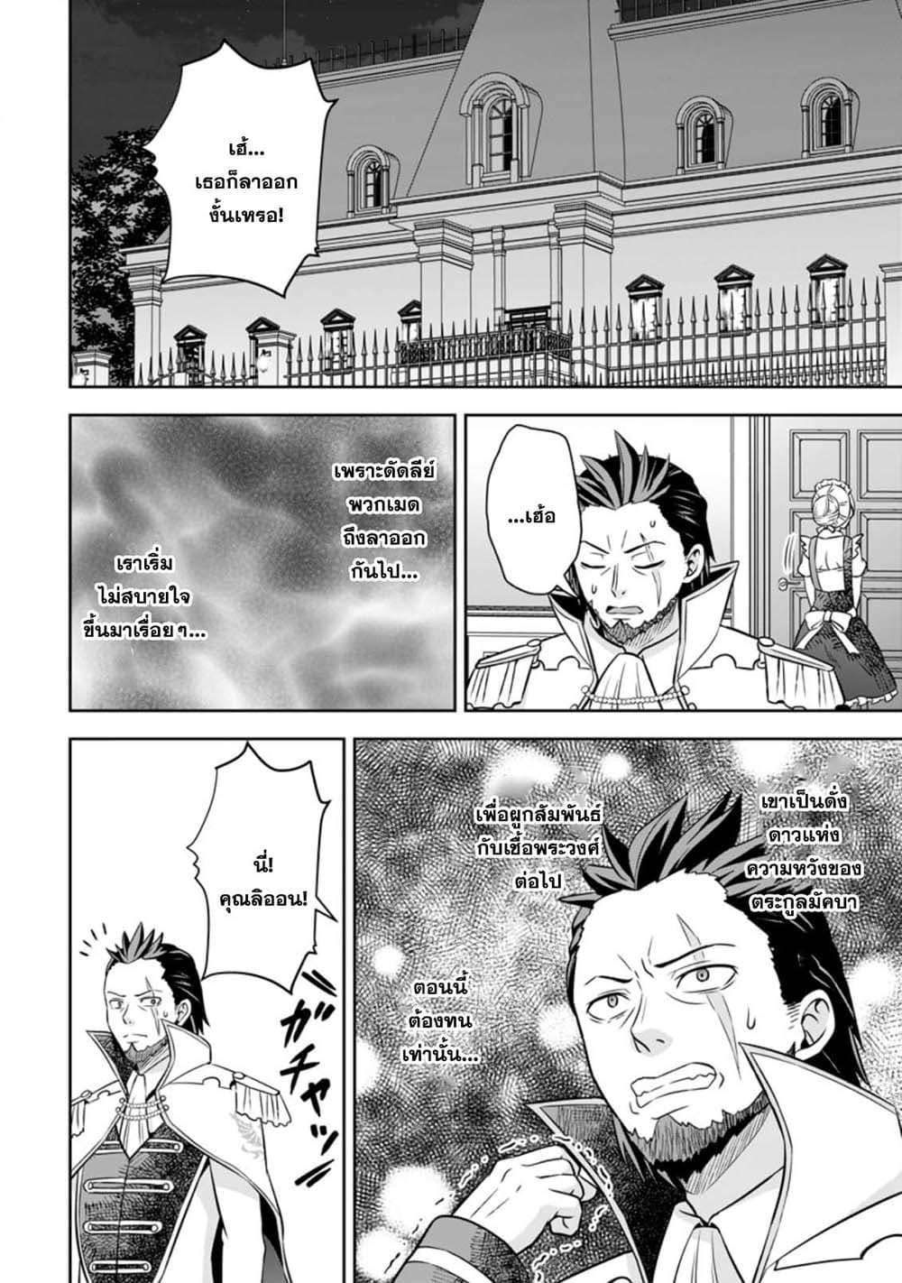 Oi, Hazure Skill da to Omowareteita”Cheat Code Sousa”ga Bakemono Sugiru n da ga (Tomokichi) page 4