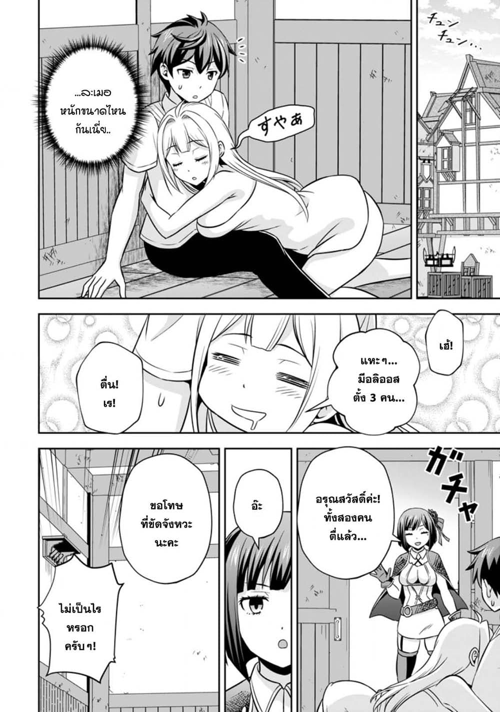 Oi, Hazure Skill da to Omowareteita”Cheat Code Sousa”ga Bakemono Sugiru n da ga (Tomokichi) page 6