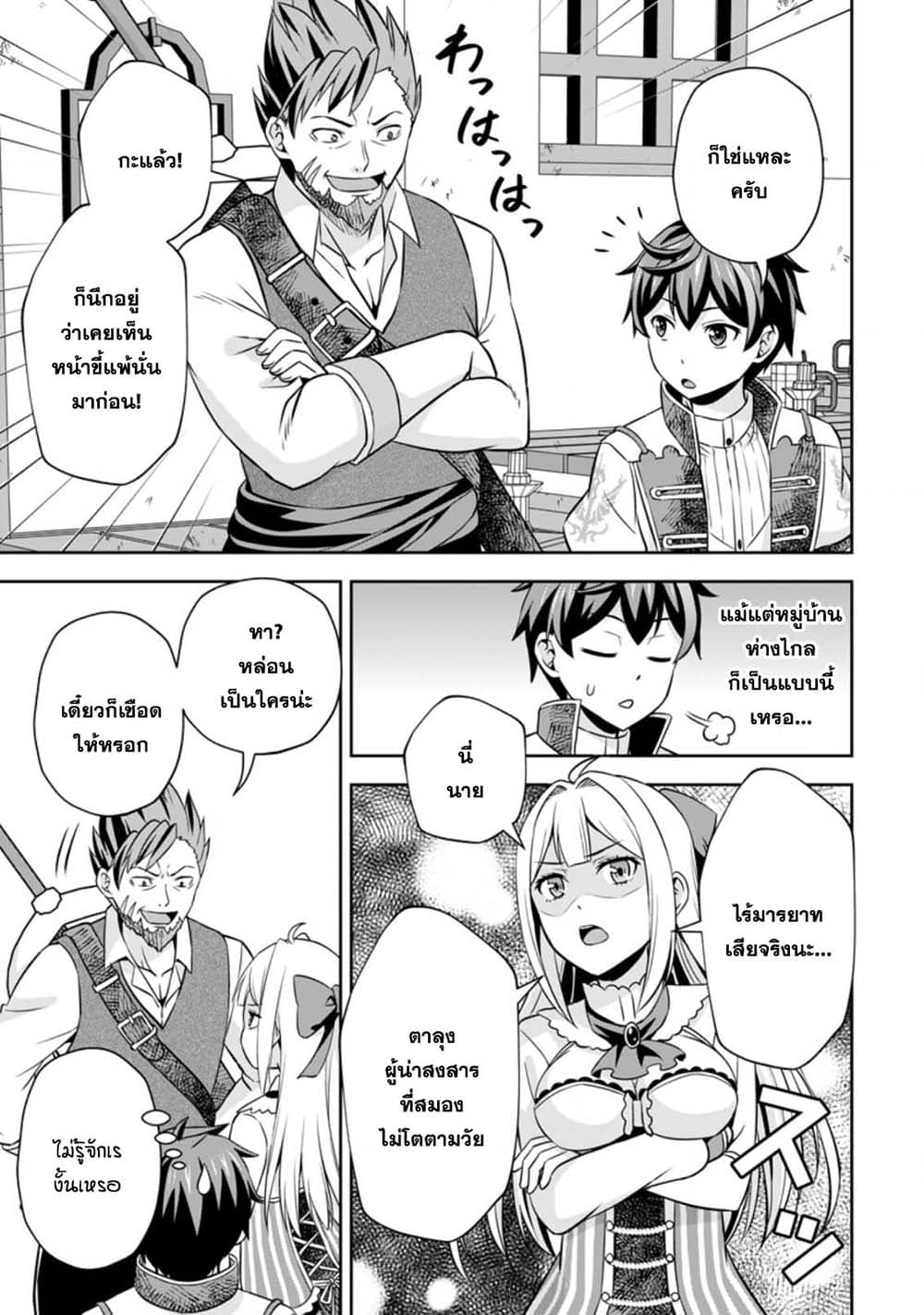 Oi, Hazure Skill da to Omowareteita”Cheat Code Sousa”ga Bakemono Sugiru n da ga (Tomokichi) page 1