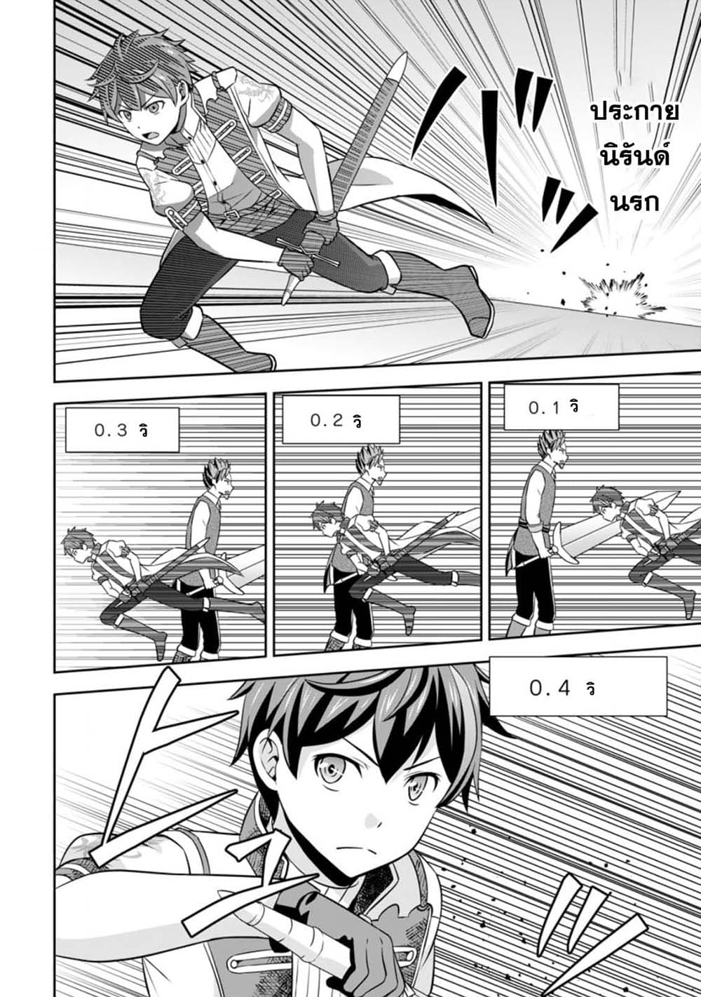 Oi, Hazure Skill da to Omowareteita”Cheat Code Sousa”ga Bakemono Sugiru n da ga (Tomokichi) page 6