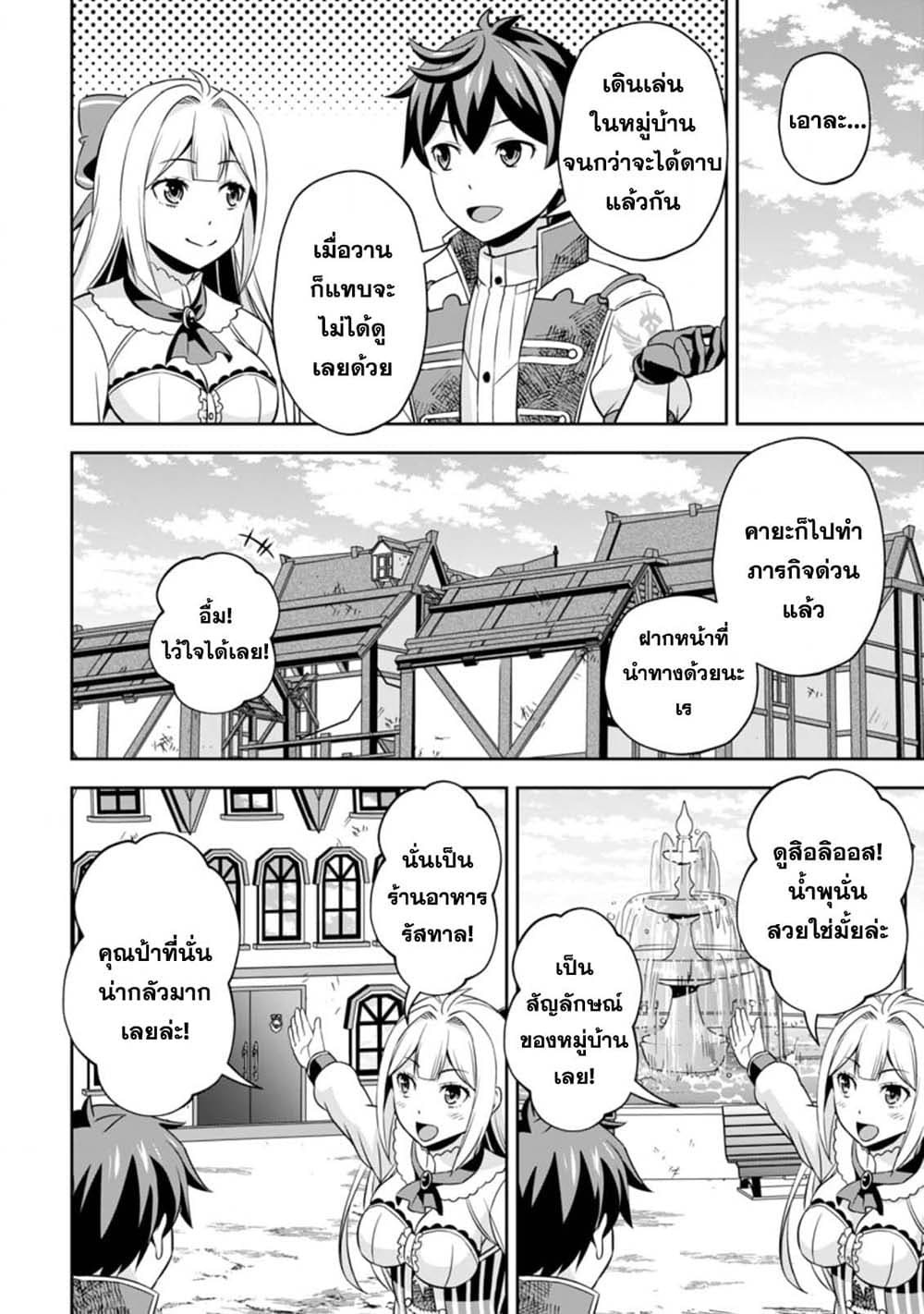 Oi, Hazure Skill da to Omowareteita”Cheat Code Sousa”ga Bakemono Sugiru n da ga (Tomokichi) page 6