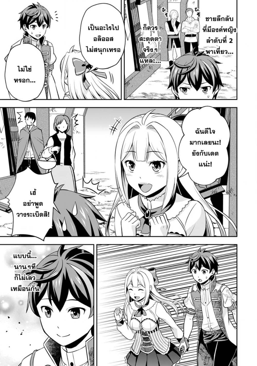 Oi, Hazure Skill da to Omowareteita”Cheat Code Sousa”ga Bakemono Sugiru n da ga (Tomokichi) page 7