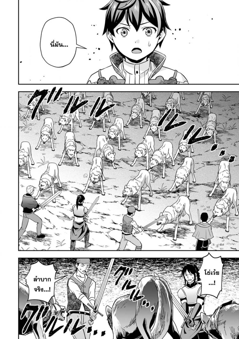 Oi, Hazure Skill da to Omowareteita”Cheat Code Sousa”ga Bakemono Sugiru n da ga (Tomokichi) page 6