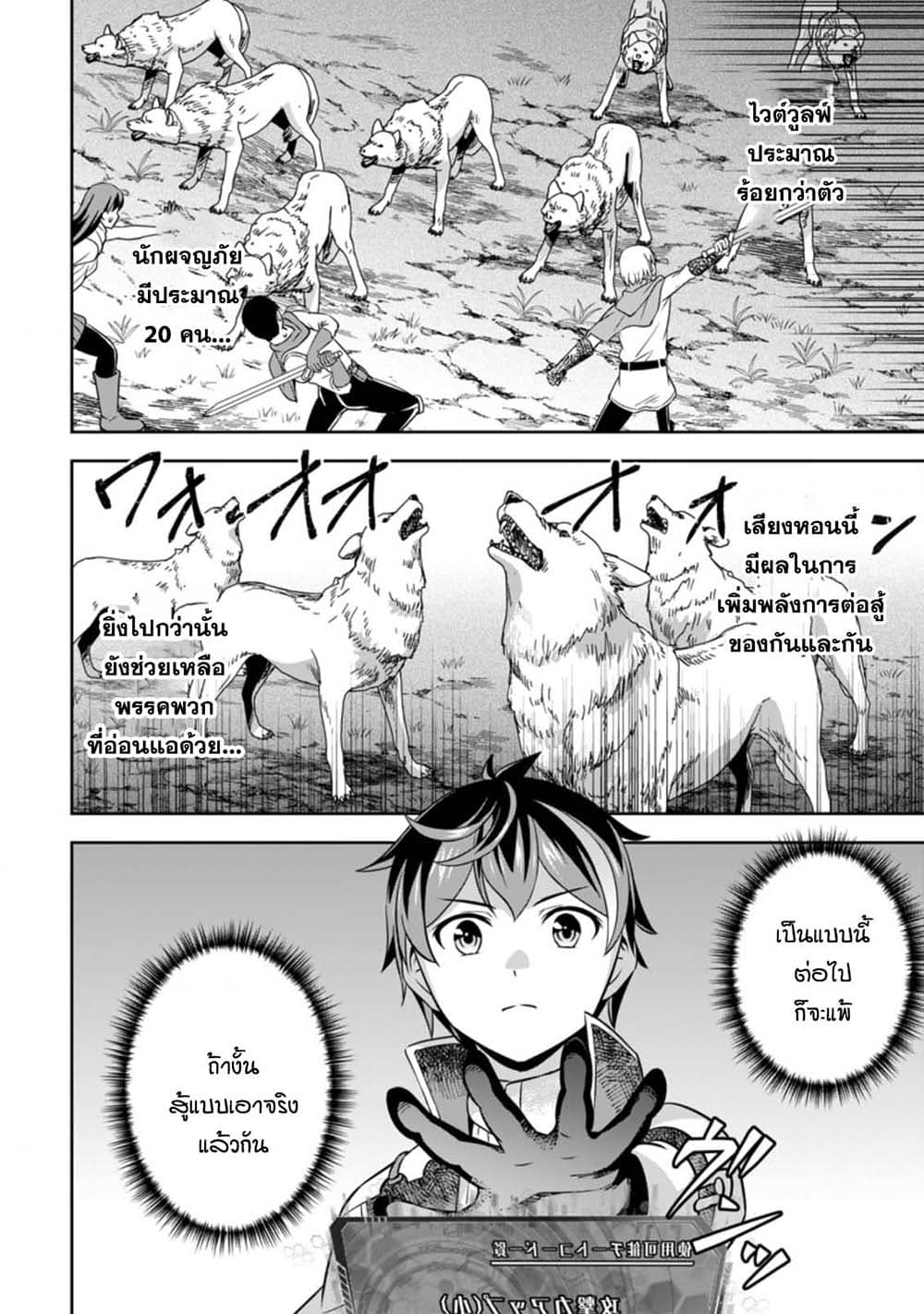 Oi, Hazure Skill da to Omowareteita”Cheat Code Sousa”ga Bakemono Sugiru n da ga (Tomokichi) page 8