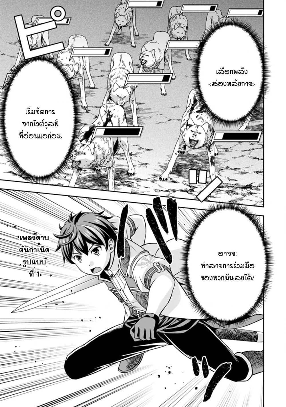 Oi, Hazure Skill da to Omowareteita”Cheat Code Sousa”ga Bakemono Sugiru n da ga (Tomokichi) page 9