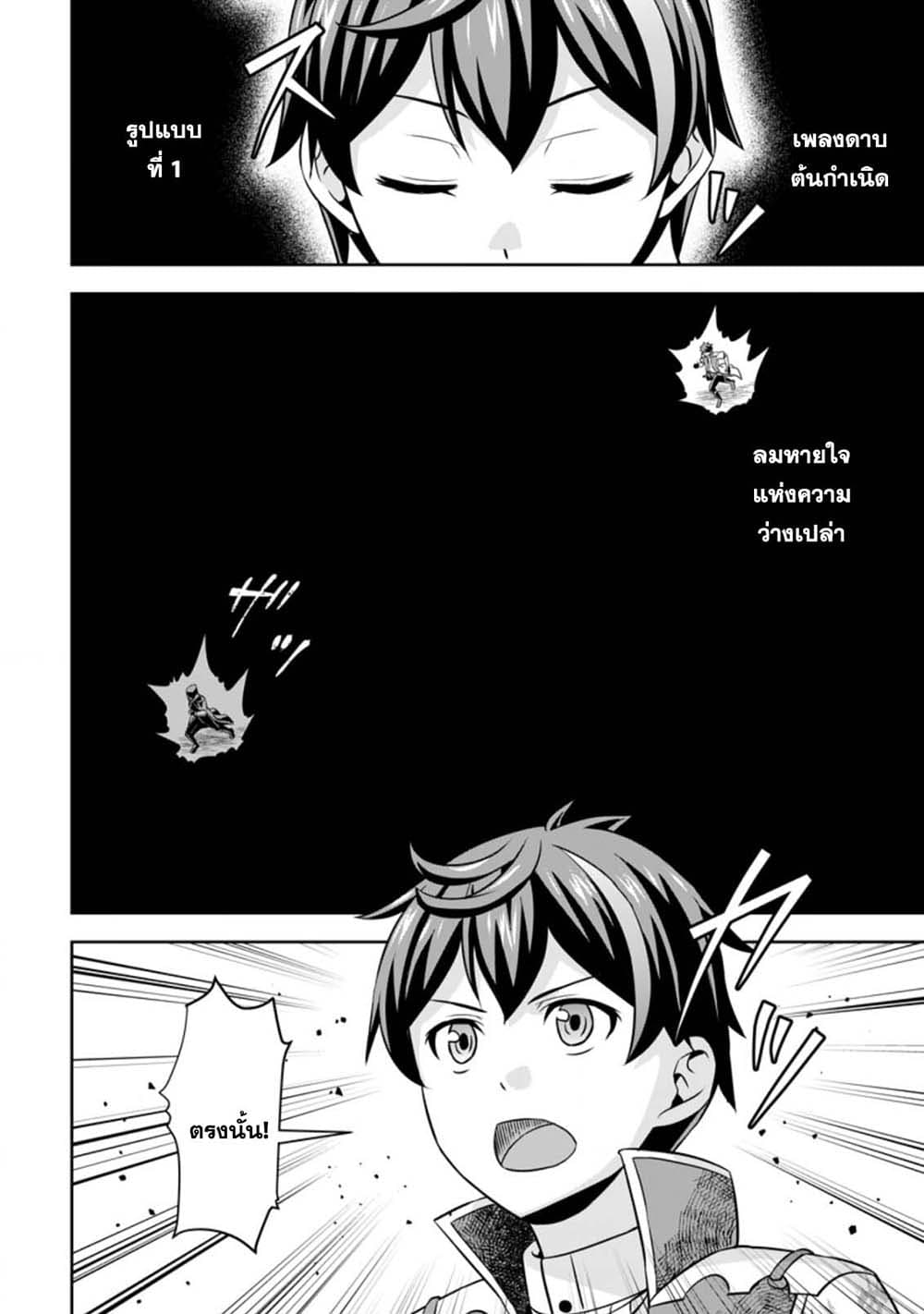 Oi, Hazure Skill da to Omowareteita”Cheat Code Sousa”ga Bakemono Sugiru n da ga (Tomokichi) page 8