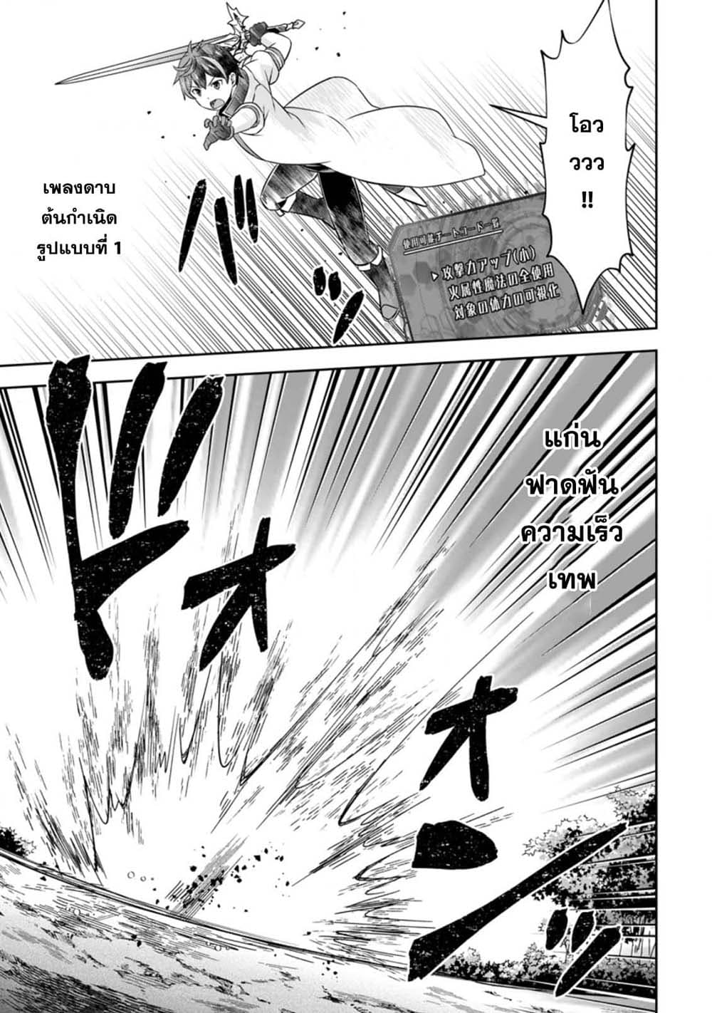 Oi, Hazure Skill da to Omowareteita”Cheat Code Sousa”ga Bakemono Sugiru n da ga (Tomokichi) page 9