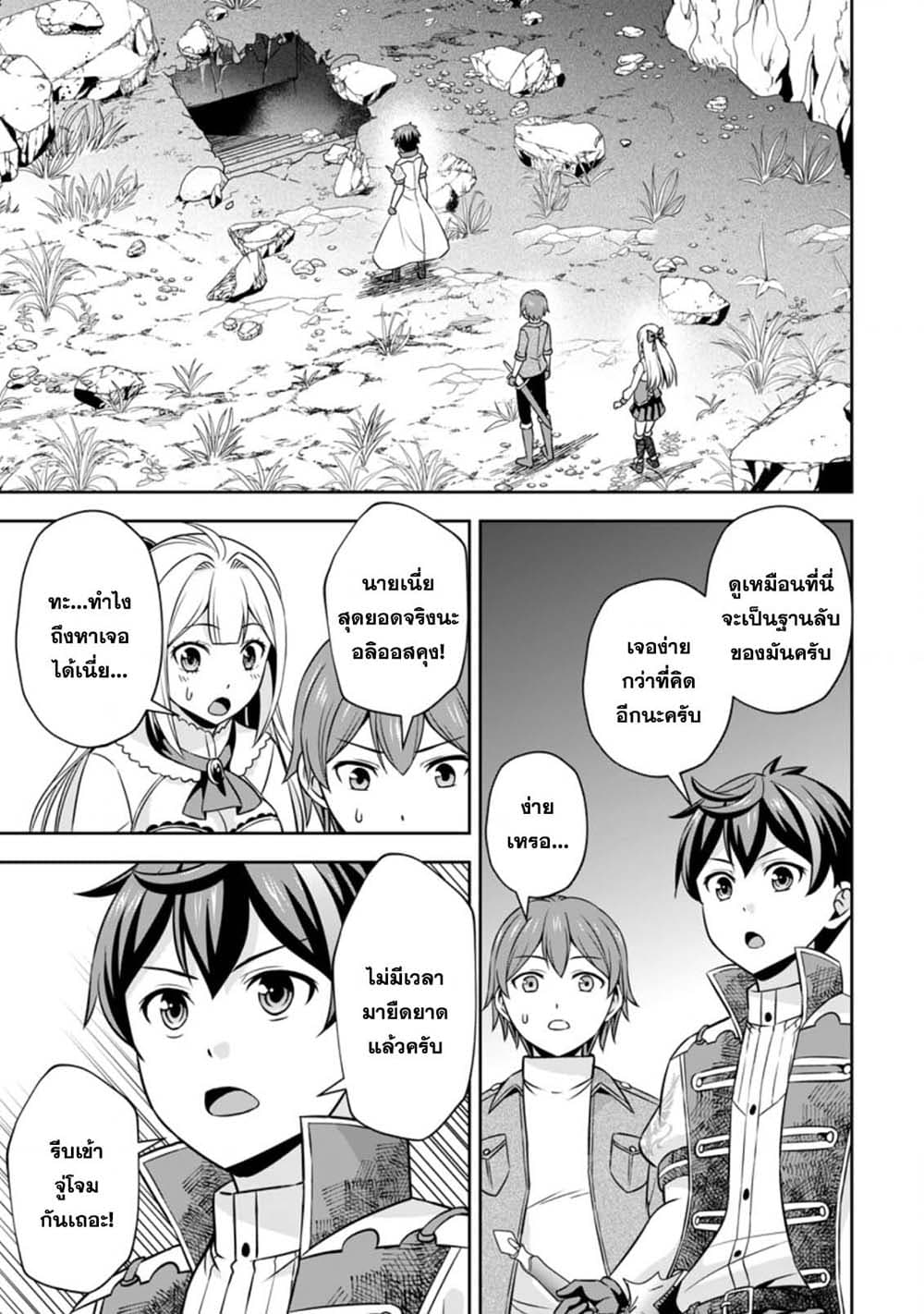 Oi, Hazure Skill da to Omowareteita”Cheat Code Sousa”ga Bakemono Sugiru n da ga (Tomokichi) page 1