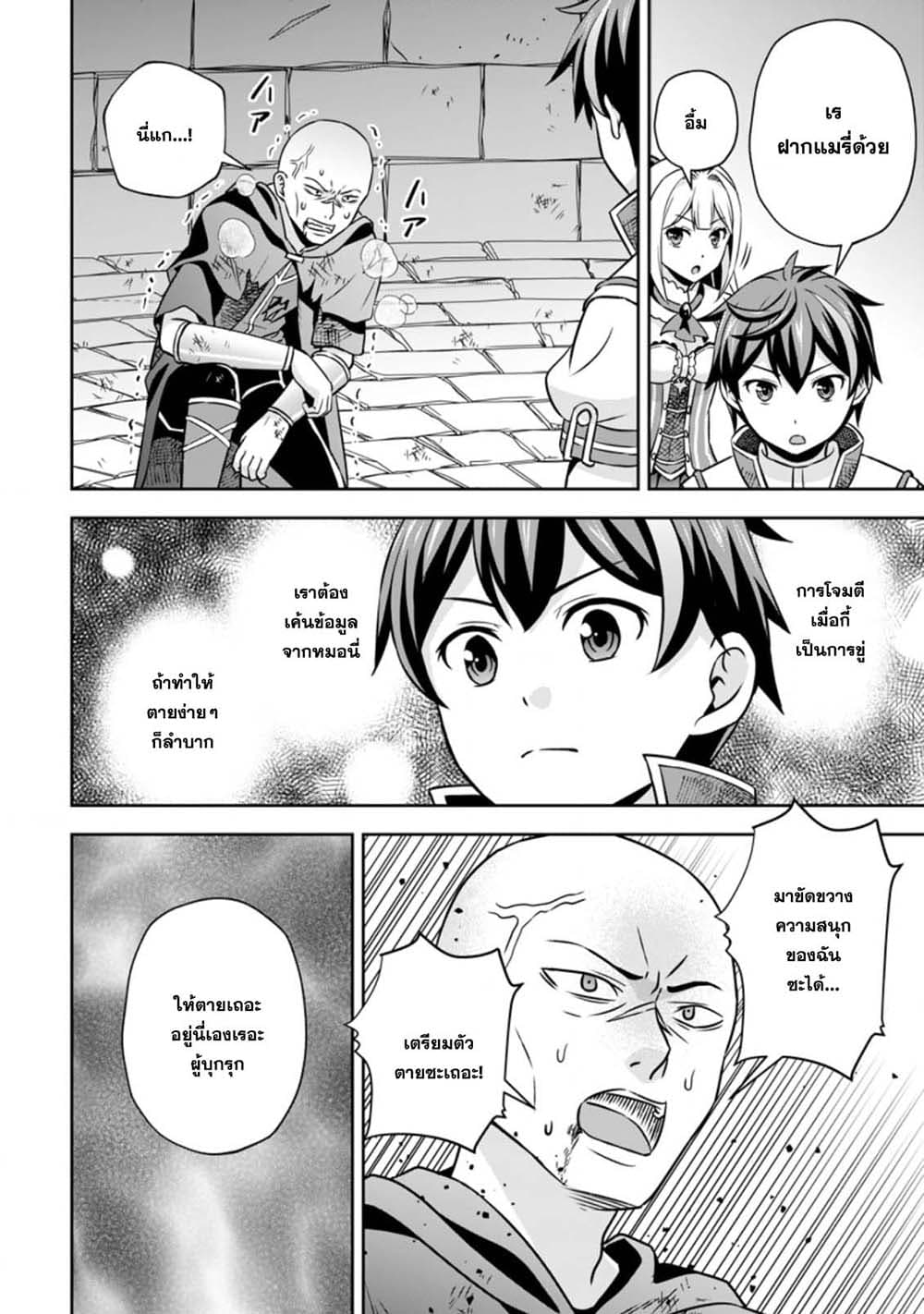Oi, Hazure Skill da to Omowareteita”Cheat Code Sousa”ga Bakemono Sugiru n da ga (Tomokichi) page 10