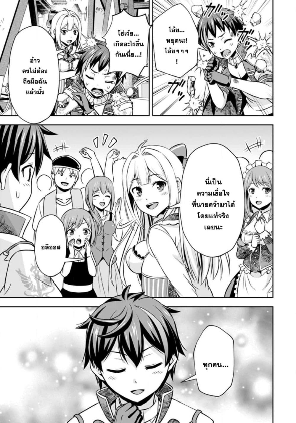 Oi, Hazure Skill da to Omowareteita”Cheat Code Sousa”ga Bakemono Sugiru n da ga (Tomokichi) page 1