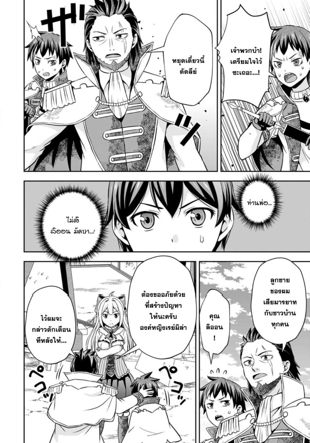 Oi, Hazure Skill da to Omowareteita”Cheat Code Sousa”ga Bakemono Sugiru n da ga (Tomokichi) page 2