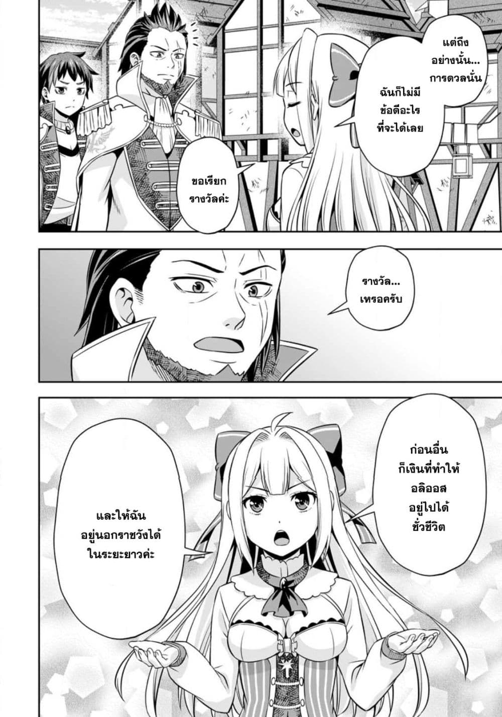 Oi, Hazure Skill da to Omowareteita”Cheat Code Sousa”ga Bakemono Sugiru n da ga (Tomokichi) page 8