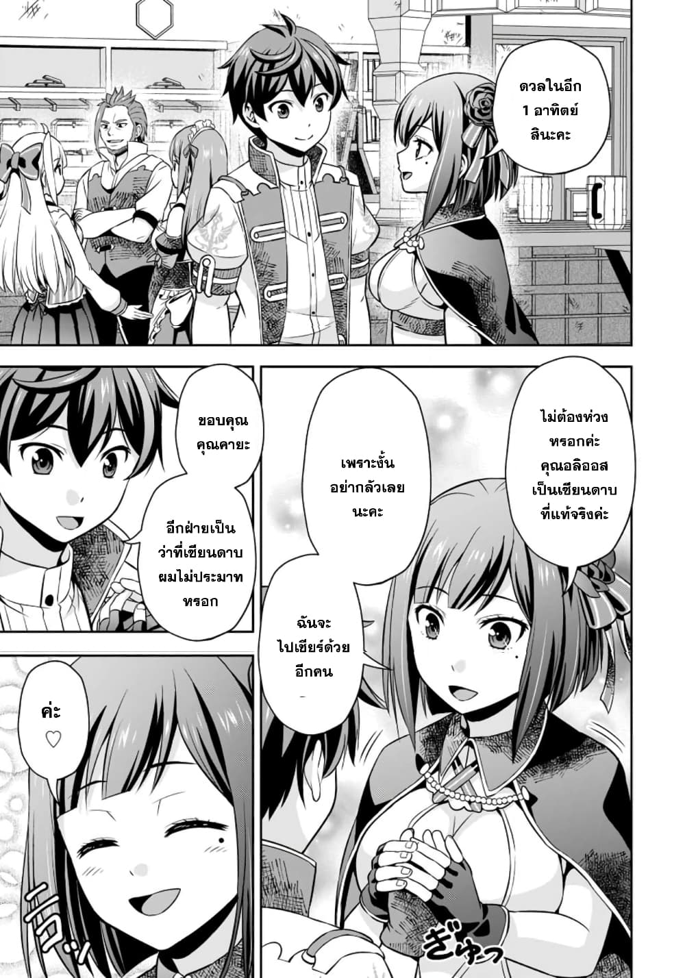 Oi, Hazure Skill da to Omowareteita”Cheat Code Sousa”ga Bakemono Sugiru n da ga (Tomokichi) page 1