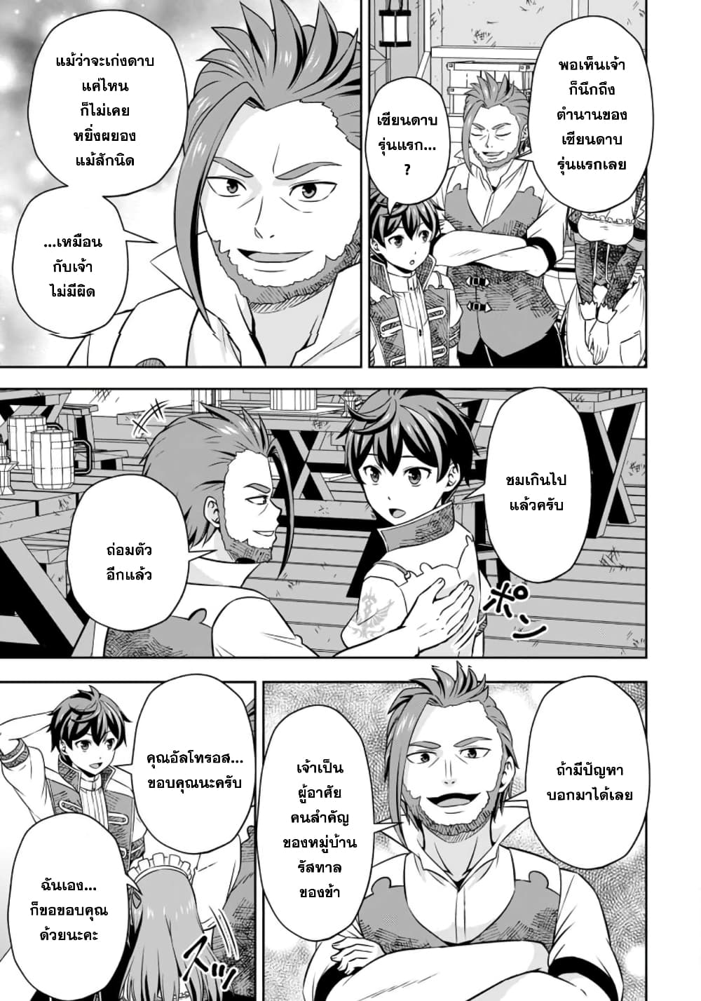 Oi, Hazure Skill da to Omowareteita”Cheat Code Sousa”ga Bakemono Sugiru n da ga (Tomokichi) page 3
