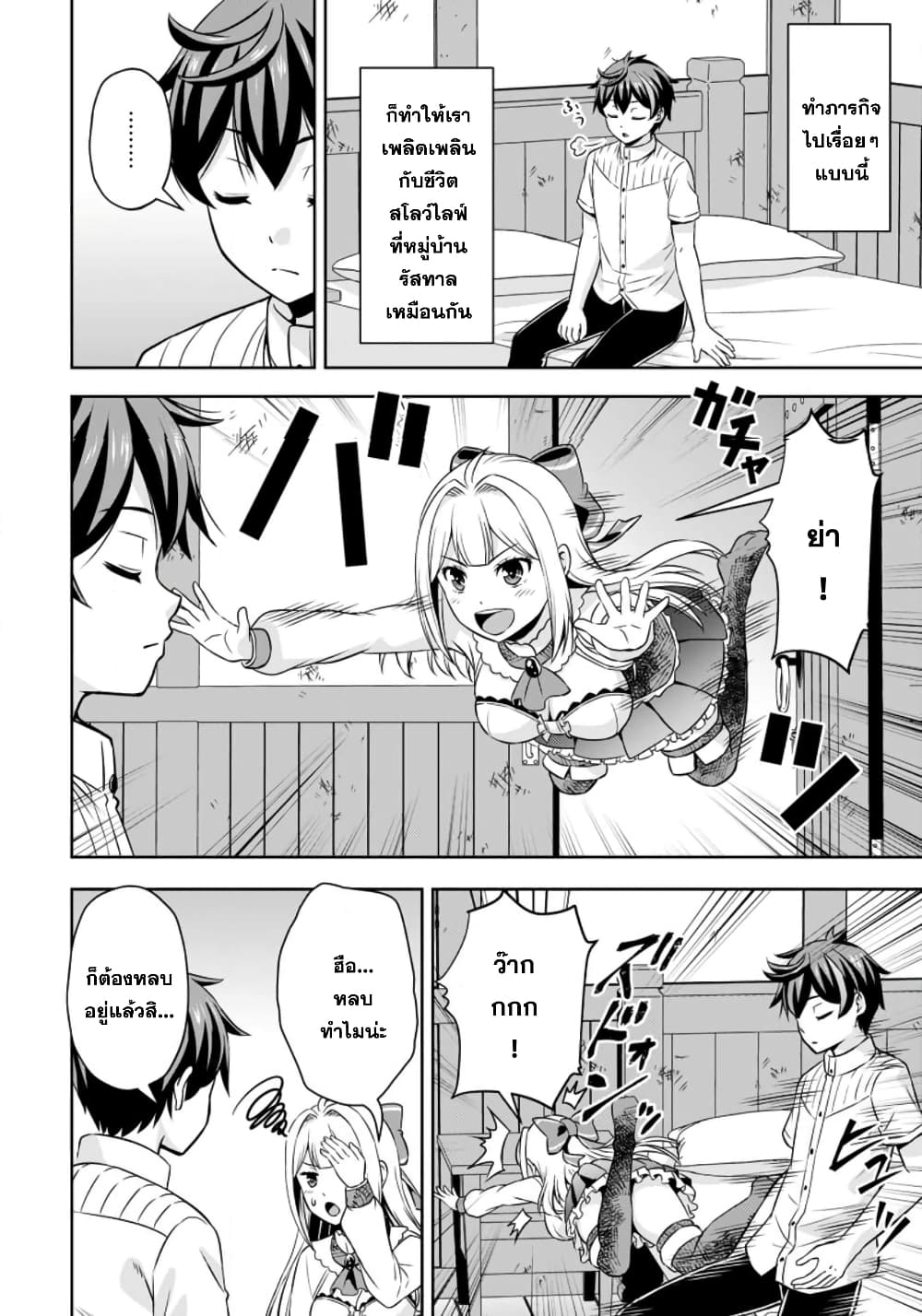 Oi, Hazure Skill da to Omowareteita”Cheat Code Sousa”ga Bakemono Sugiru n da ga (Tomokichi) page 6