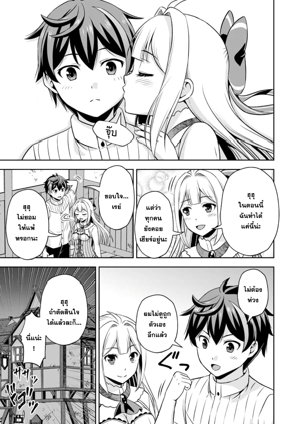 Oi, Hazure Skill da to Omowareteita”Cheat Code Sousa”ga Bakemono Sugiru n da ga (Tomokichi) page 9