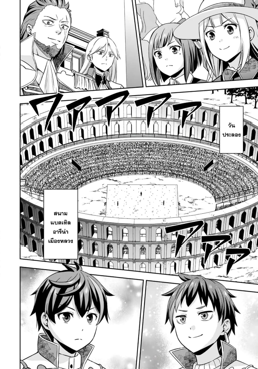 Oi, Hazure Skill da to Omowareteita”Cheat Code Sousa”ga Bakemono Sugiru n da ga (Tomokichi) page 10