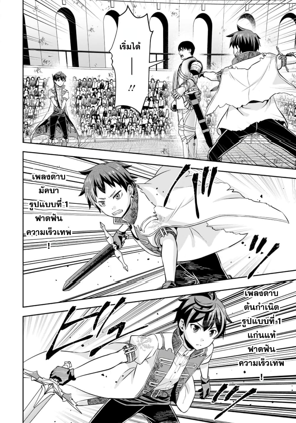 Oi, Hazure Skill da to Omowareteita”Cheat Code Sousa”ga Bakemono Sugiru n da ga (Tomokichi) page 4