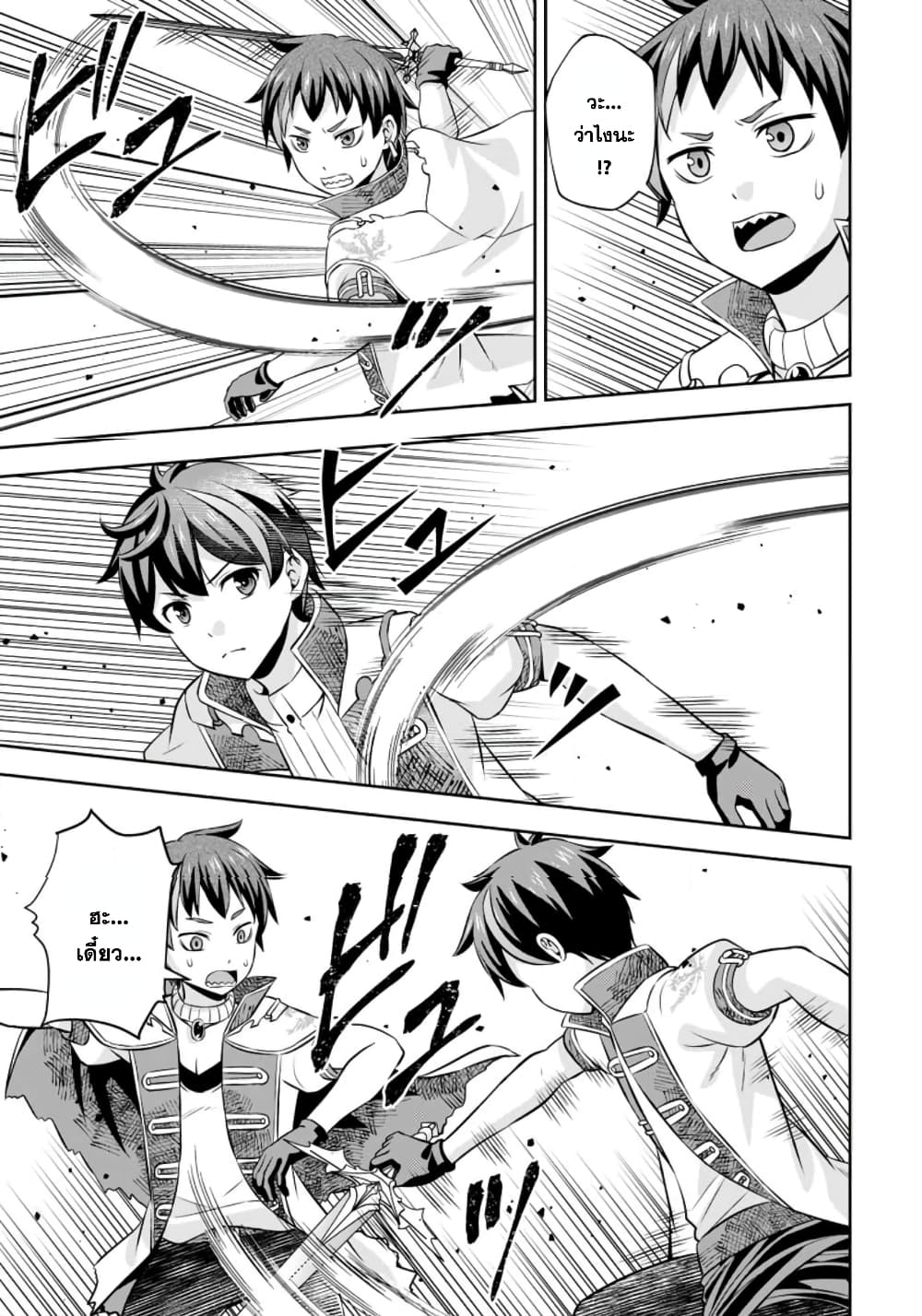 Oi, Hazure Skill da to Omowareteita”Cheat Code Sousa”ga Bakemono Sugiru n da ga (Tomokichi) page 5