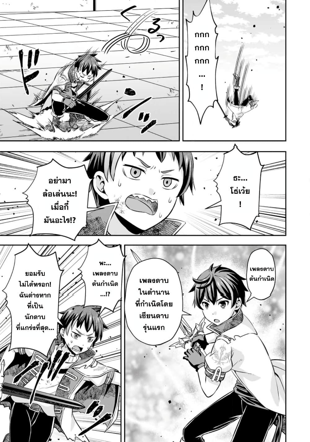Oi, Hazure Skill da to Omowareteita”Cheat Code Sousa”ga Bakemono Sugiru n da ga (Tomokichi) page 7
