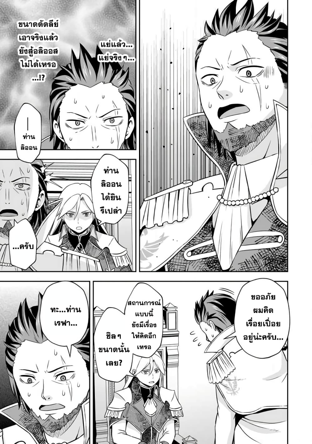 Oi, Hazure Skill da to Omowareteita”Cheat Code Sousa”ga Bakemono Sugiru n da ga (Tomokichi) page 1