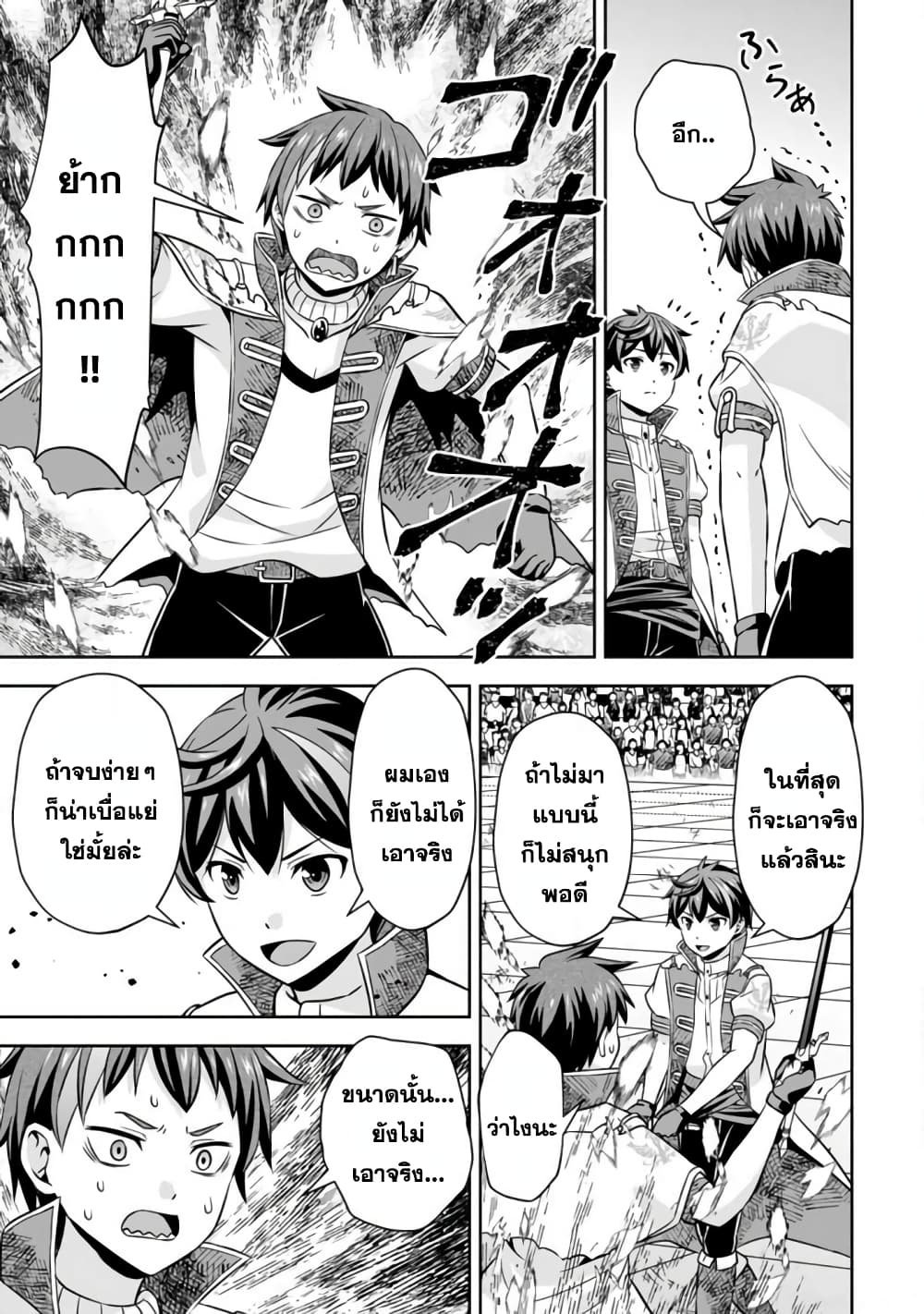 Oi, Hazure Skill da to Omowareteita”Cheat Code Sousa”ga Bakemono Sugiru n da ga (Tomokichi) page 3
