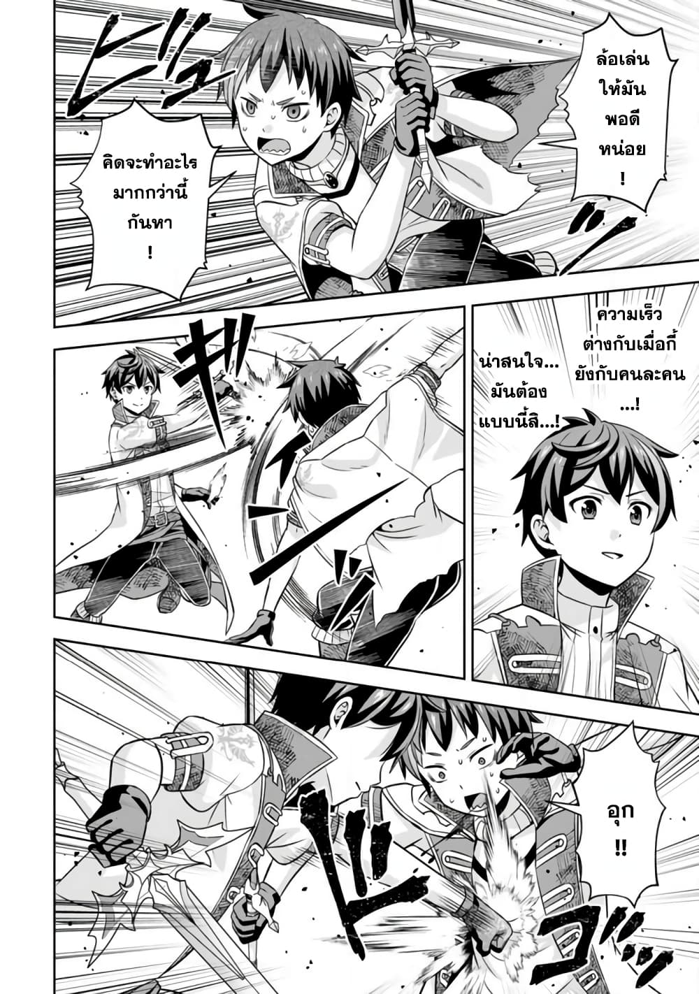 Oi, Hazure Skill da to Omowareteita”Cheat Code Sousa”ga Bakemono Sugiru n da ga (Tomokichi) page 4
