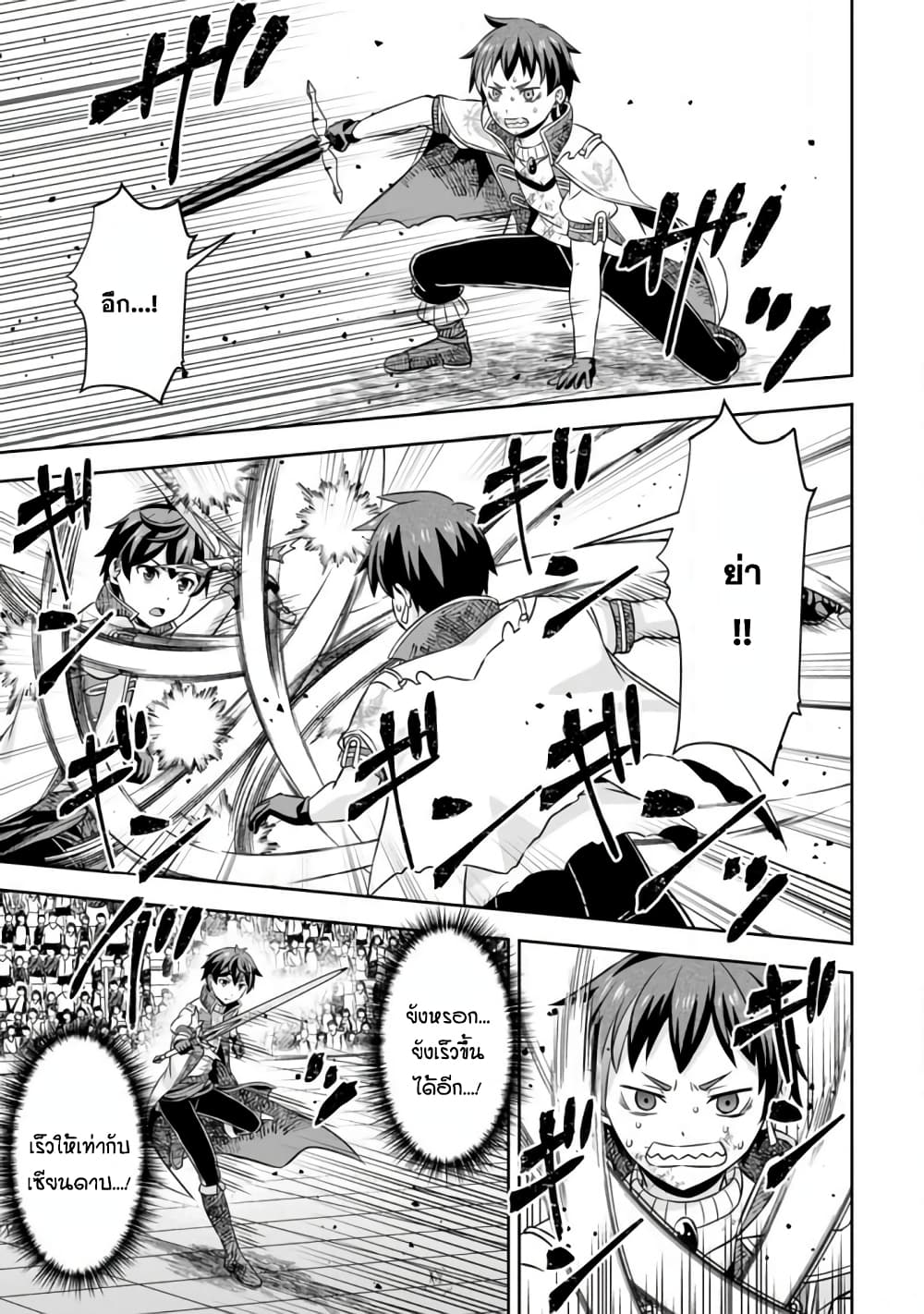 Oi, Hazure Skill da to Omowareteita”Cheat Code Sousa”ga Bakemono Sugiru n da ga (Tomokichi) page 5