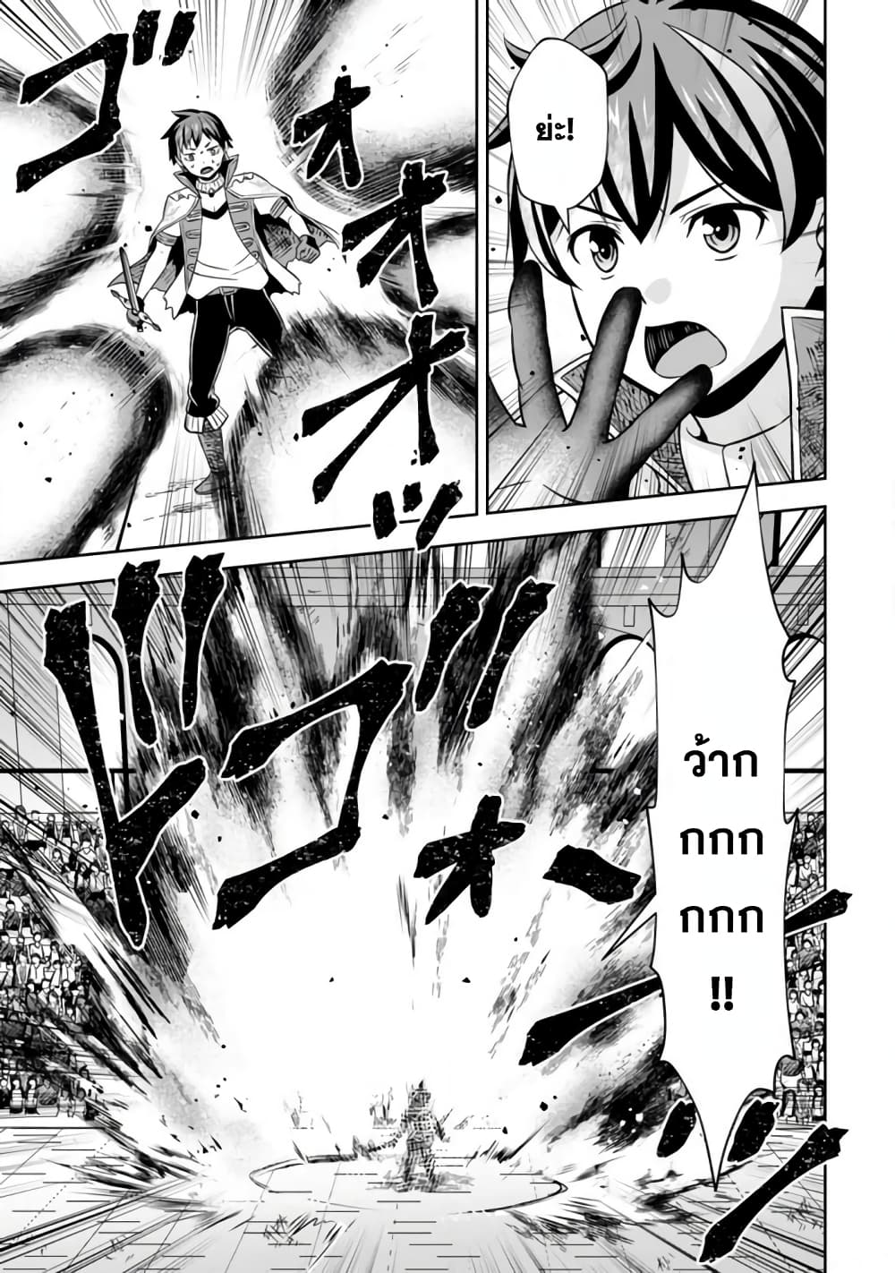 Oi, Hazure Skill da to Omowareteita”Cheat Code Sousa”ga Bakemono Sugiru n da ga (Tomokichi) page 7