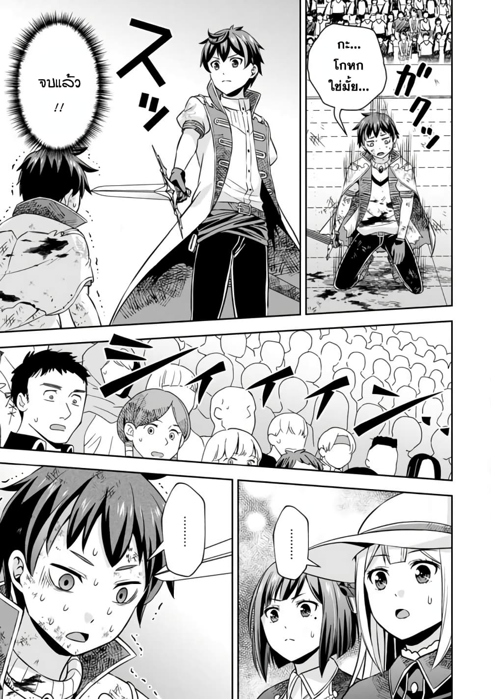Oi, Hazure Skill da to Omowareteita”Cheat Code Sousa”ga Bakemono Sugiru n da ga (Tomokichi) page 9