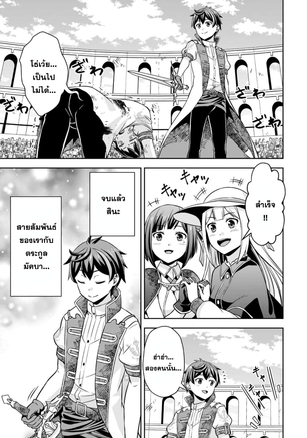 Oi, Hazure Skill da to Omowareteita”Cheat Code Sousa”ga Bakemono Sugiru n da ga (Tomokichi) page 1