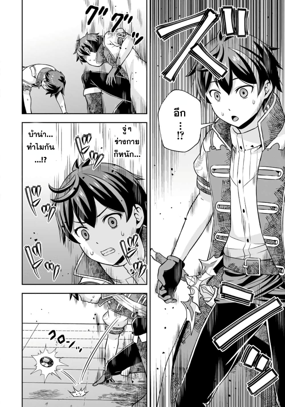 Oi, Hazure Skill da to Omowareteita”Cheat Code Sousa”ga Bakemono Sugiru n da ga (Tomokichi) page 2