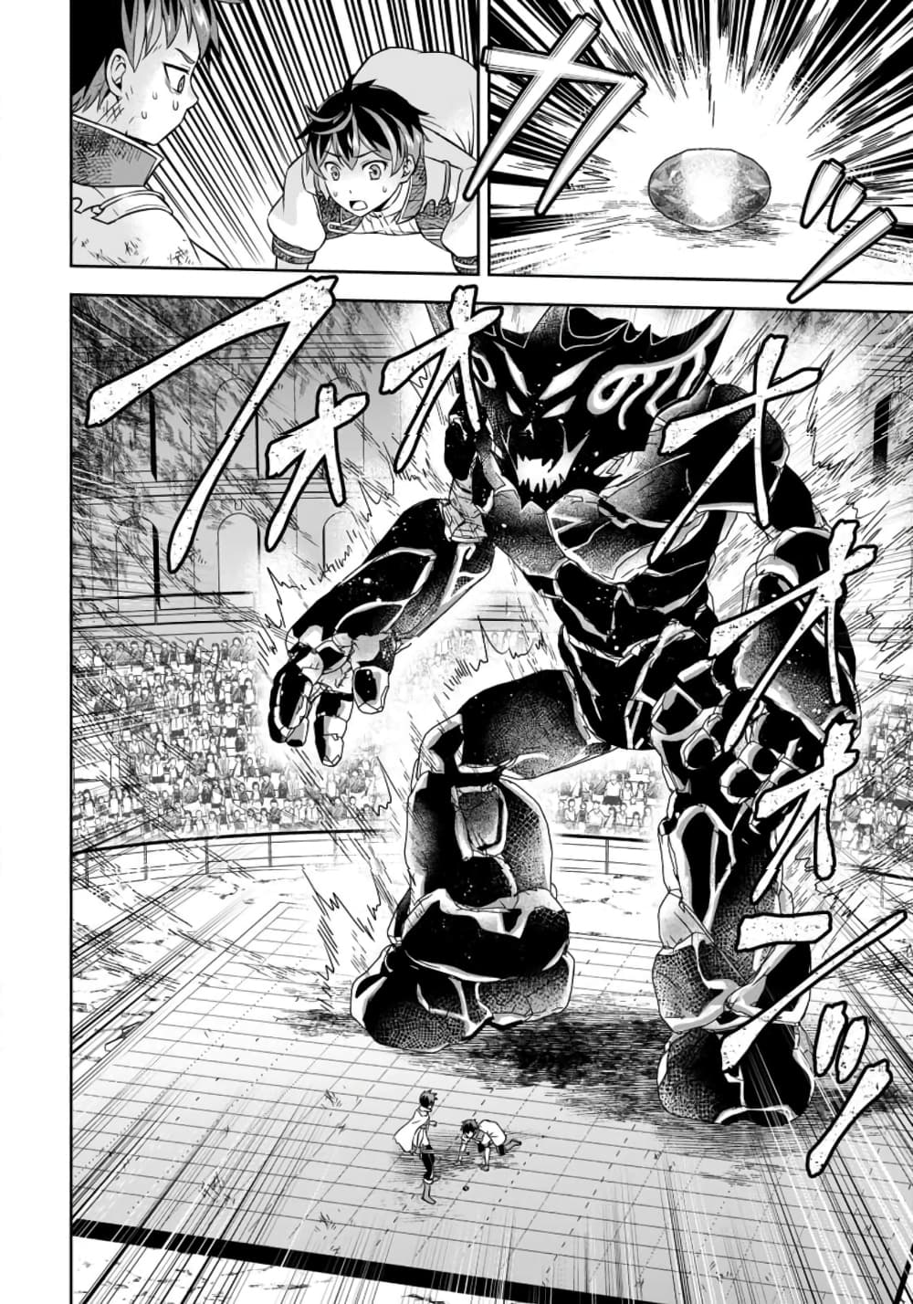 Oi, Hazure Skill da to Omowareteita”Cheat Code Sousa”ga Bakemono Sugiru n da ga (Tomokichi) page 6