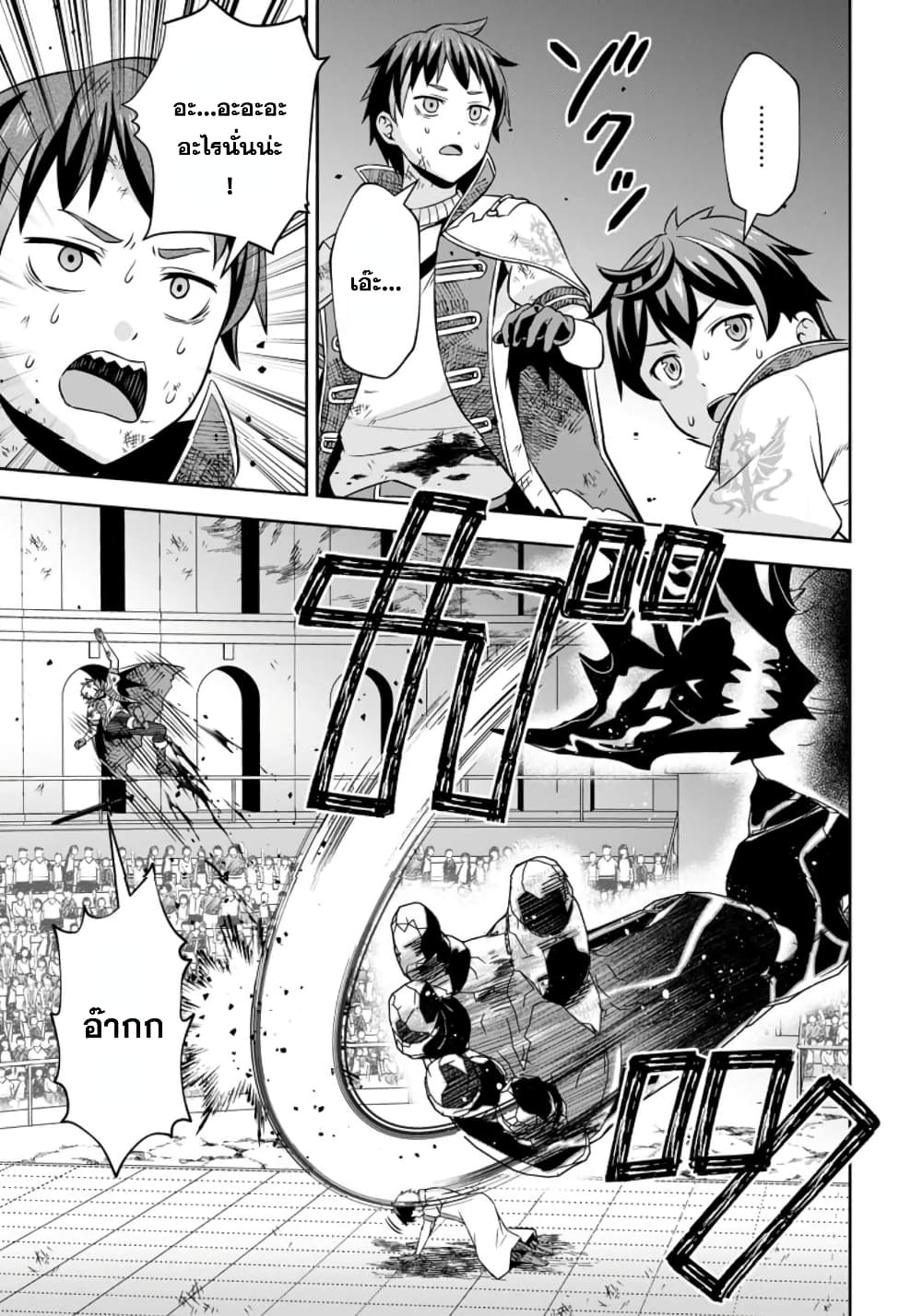 Oi, Hazure Skill da to Omowareteita”Cheat Code Sousa”ga Bakemono Sugiru n da ga (Tomokichi) page 7