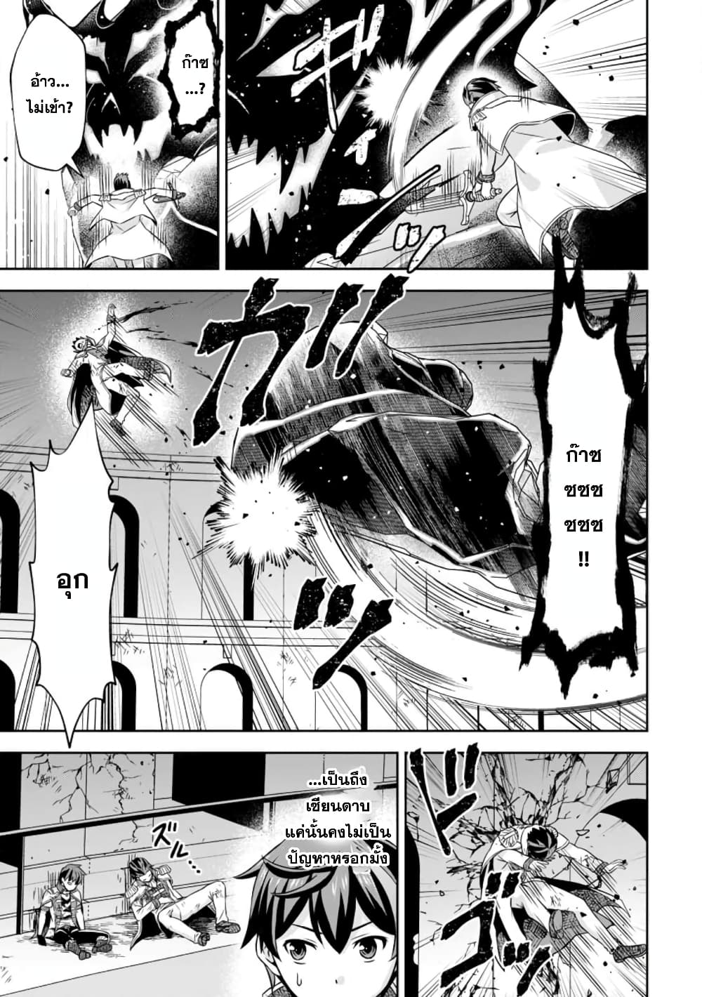 Oi, Hazure Skill da to Omowareteita”Cheat Code Sousa”ga Bakemono Sugiru n da ga (Tomokichi) page 1