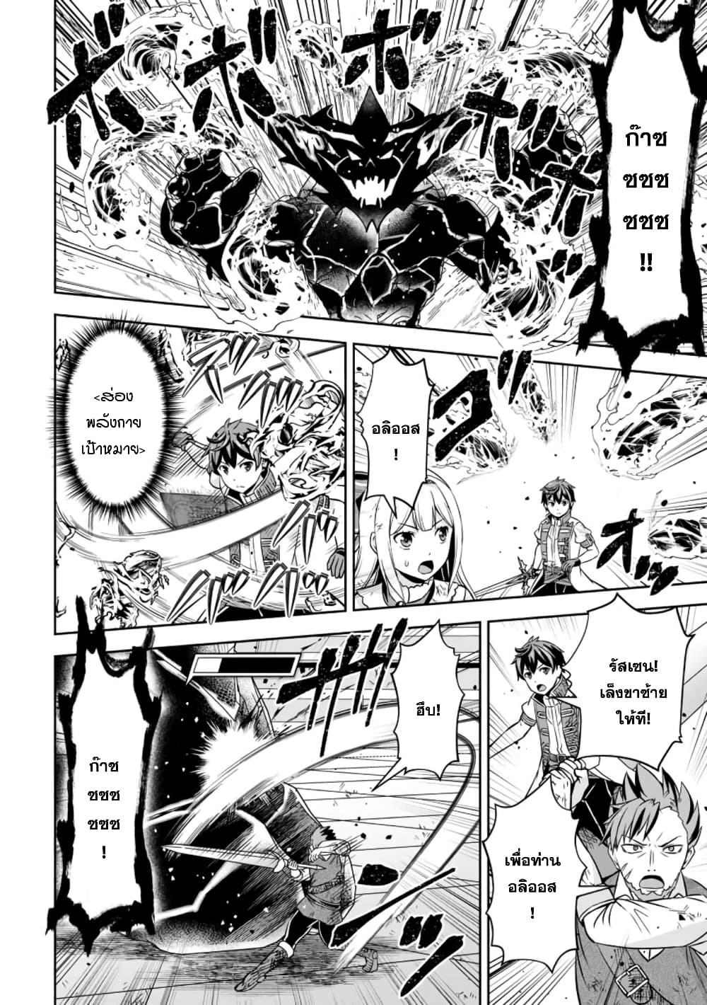 Oi, Hazure Skill da to Omowareteita”Cheat Code Sousa”ga Bakemono Sugiru n da ga (Tomokichi) page 2