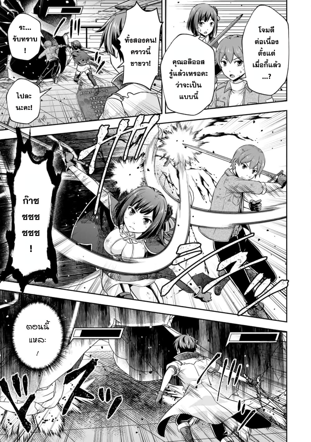 Oi, Hazure Skill da to Omowareteita”Cheat Code Sousa”ga Bakemono Sugiru n da ga (Tomokichi) page 3