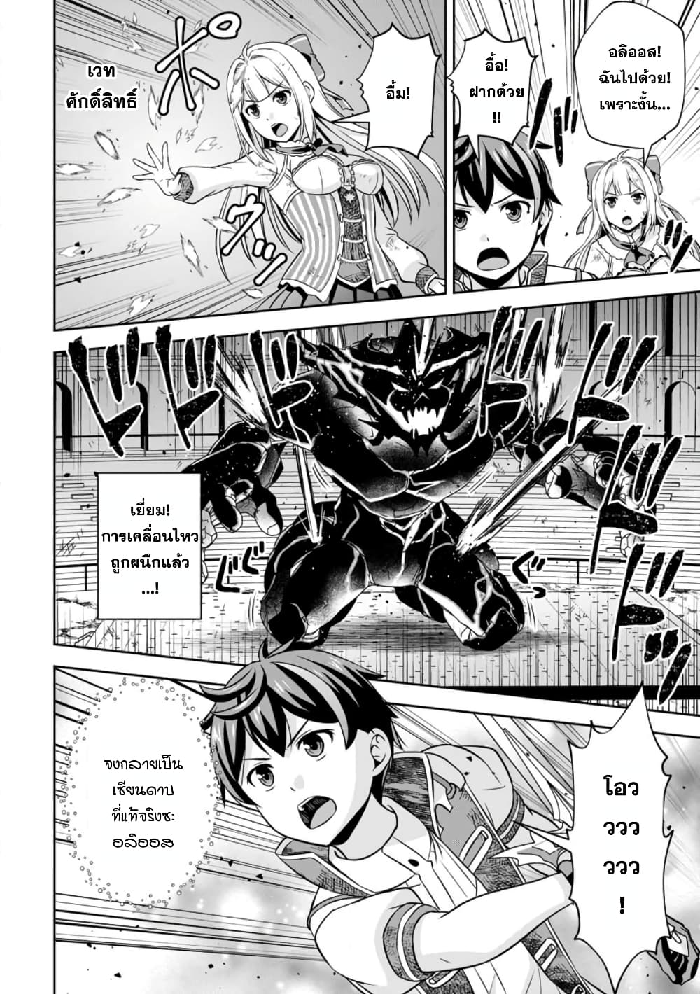 Oi, Hazure Skill da to Omowareteita”Cheat Code Sousa”ga Bakemono Sugiru n da ga (Tomokichi) page 4