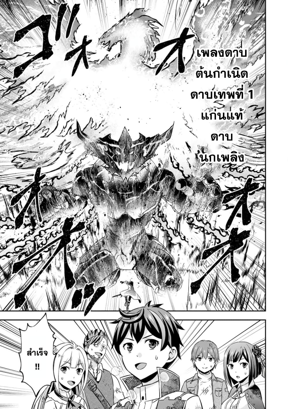 Oi, Hazure Skill da to Omowareteita”Cheat Code Sousa”ga Bakemono Sugiru n da ga (Tomokichi) page 5