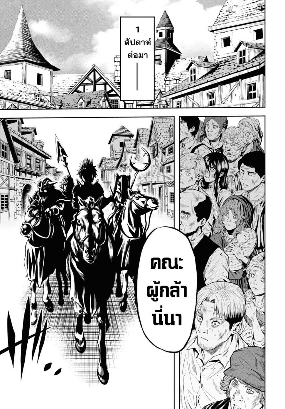 Oibore Yuusha no Isekaigo page 3