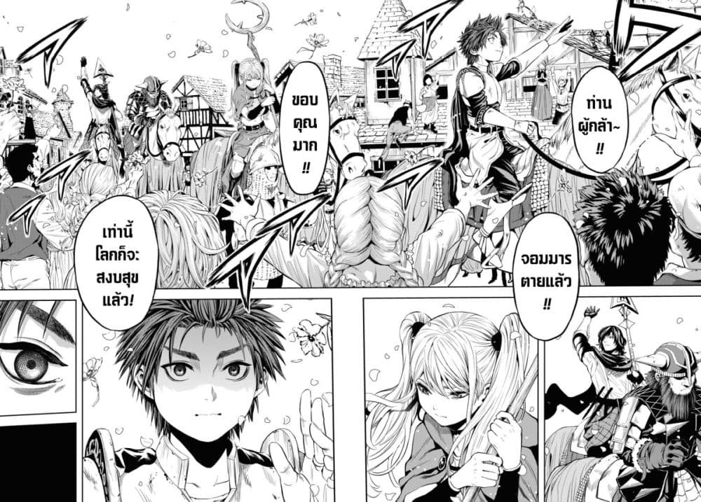Oibore Yuusha no Isekaigo page 4