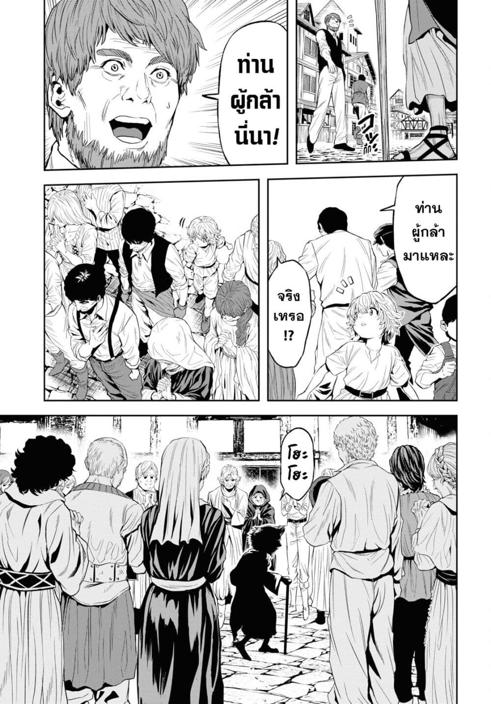 Oibore Yuusha no Isekaigo page 6