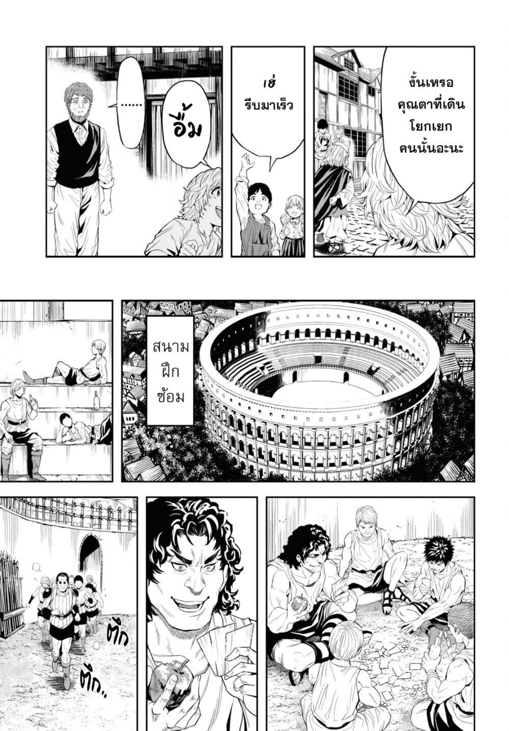 Oibore Yuusha no Isekaigo page 8
