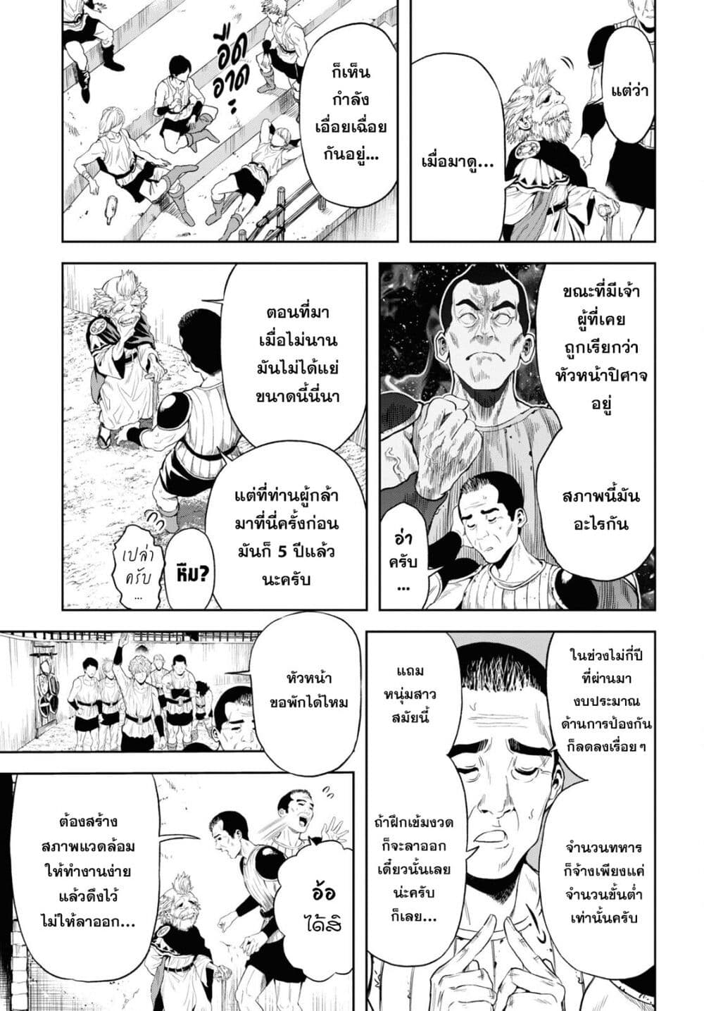 Oibore Yuusha no Isekaigo page 10