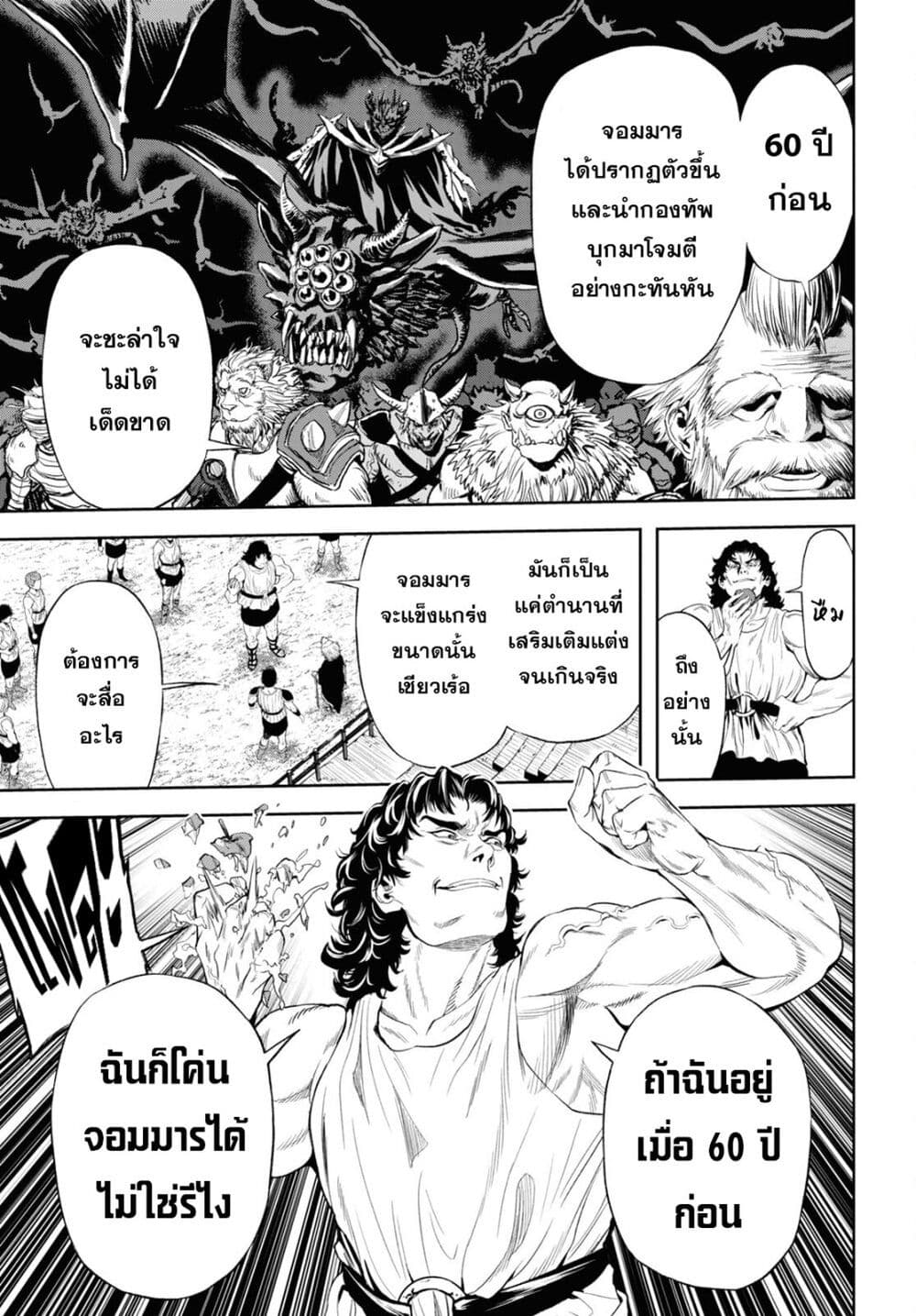 Oibore Yuusha no Isekaigo page 12