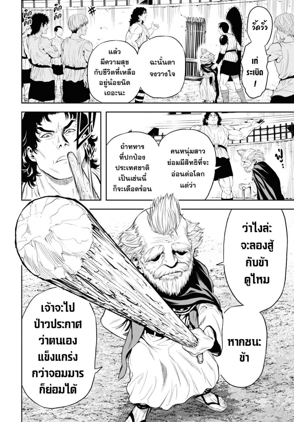 Oibore Yuusha no Isekaigo page 13