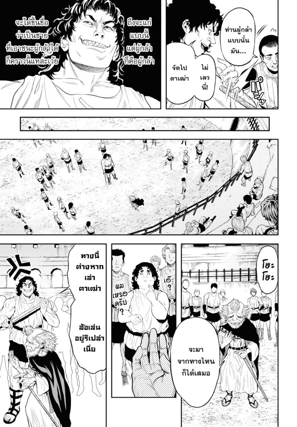 Oibore Yuusha no Isekaigo page 14